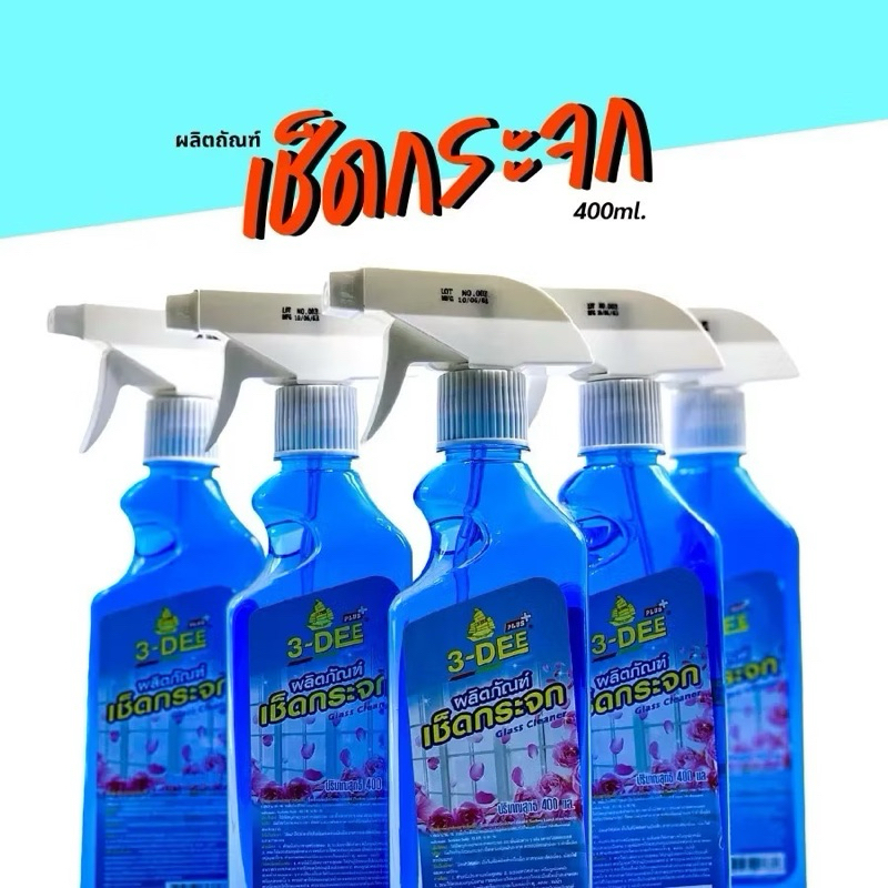 เช็ดกระจก 3 - DEE น้ำยาเช็ดกระจก ทำความสะอาดกระจก 400ml. แบบสเปรย์ใช้งานง่าย ทำความสะอาดหมดจด กระจกใสปิ๊ง