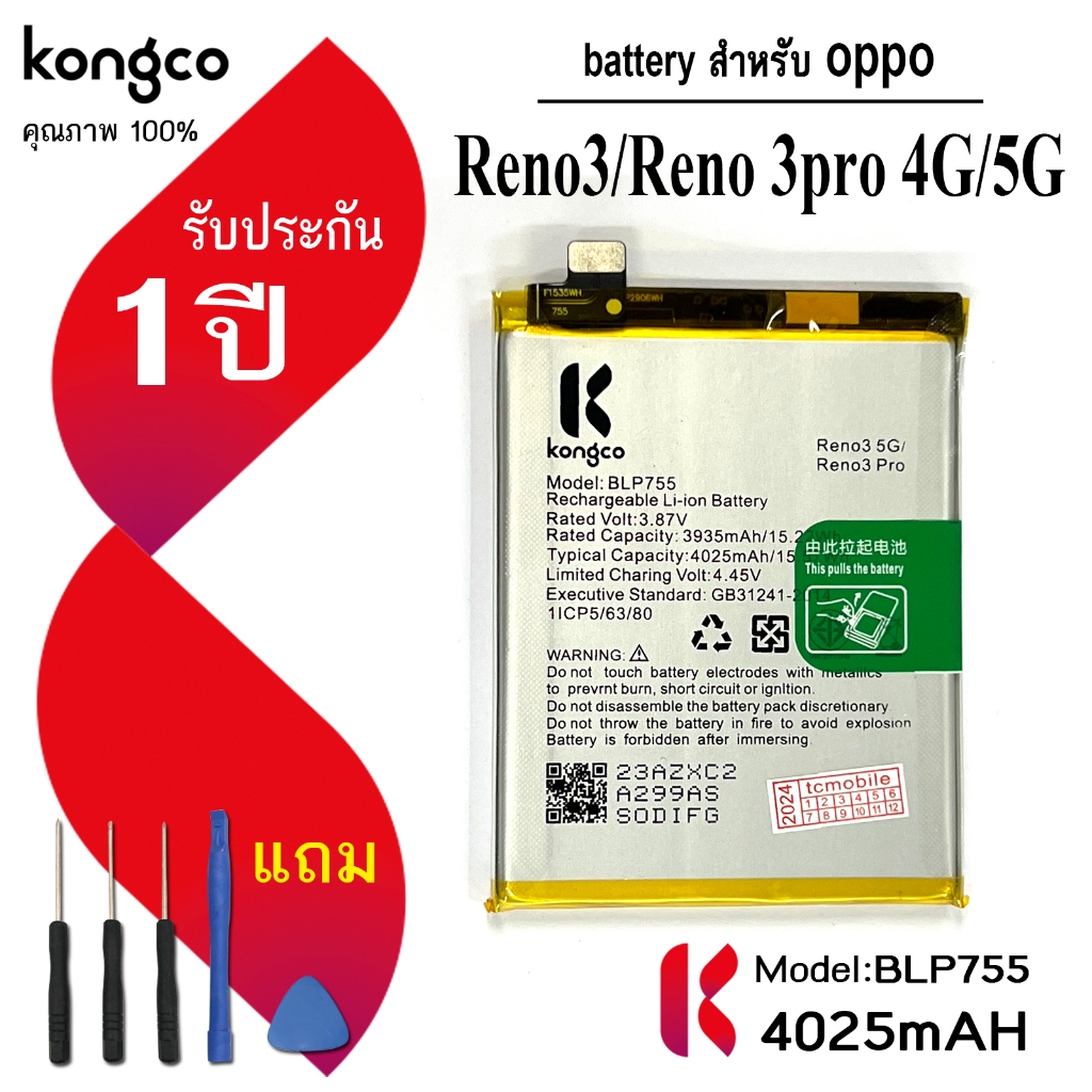 แบตเตอรี่ op Reno3 สำหรับ oppo Reno3 Reno 3pro 4G 5G แบตโทรศัพท์ BLP755 ความจุสูง ประกัน 1 ปี battery
