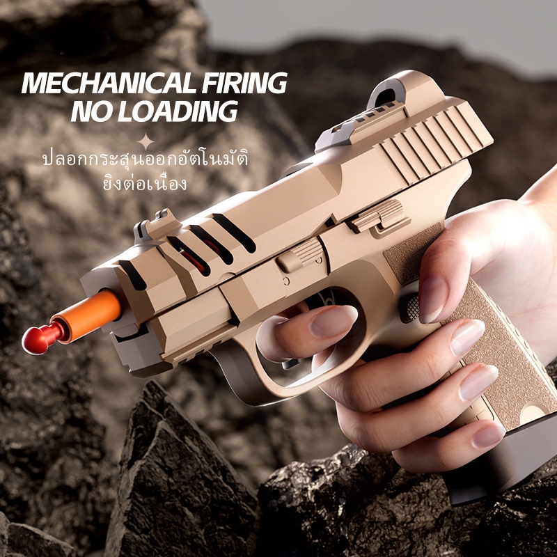 【กรุงเทพ เดลิเวอรี】F-N-3-65TOY GUN เล่นเด็ก  ปืนพกของเล่นที่ดึงปลอกกระสุนออกอัตโนมัติ ยิ แม่พิมพ์วิทยาศาสตร์และการศึกษา