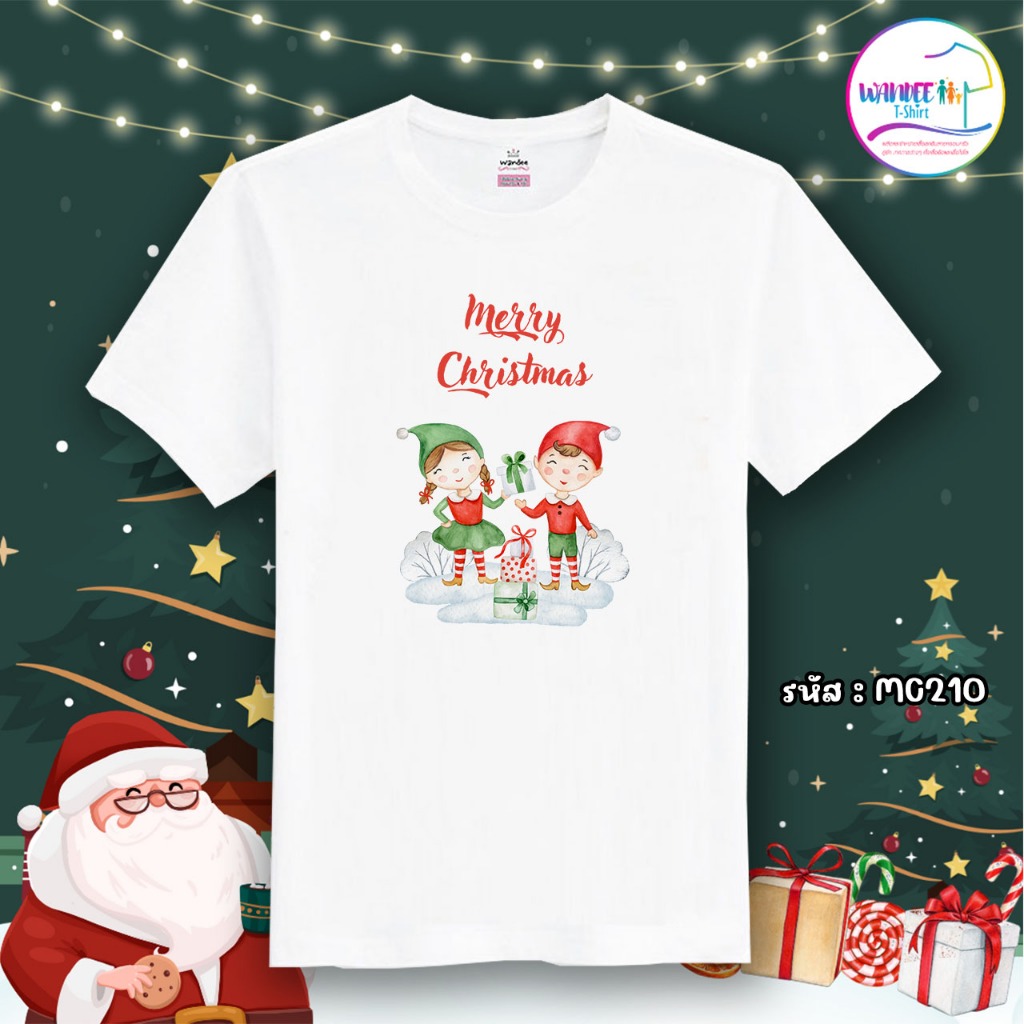เสื้อยืดคริสต์มาส คอกลม สีขาว พร้อมส่ง (รหัส MC210)