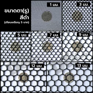 (ยกม้วน 15เมตร, 20เมตร) ตาข่ายพลาสติก PVC ตาข่าย6เหลี่ยมรังผึ้ง ตะแกรงพลาสติก ใช้รองหิน ล้อมรั้ว จัดสวน หน้ากว้าง 90ซม.
