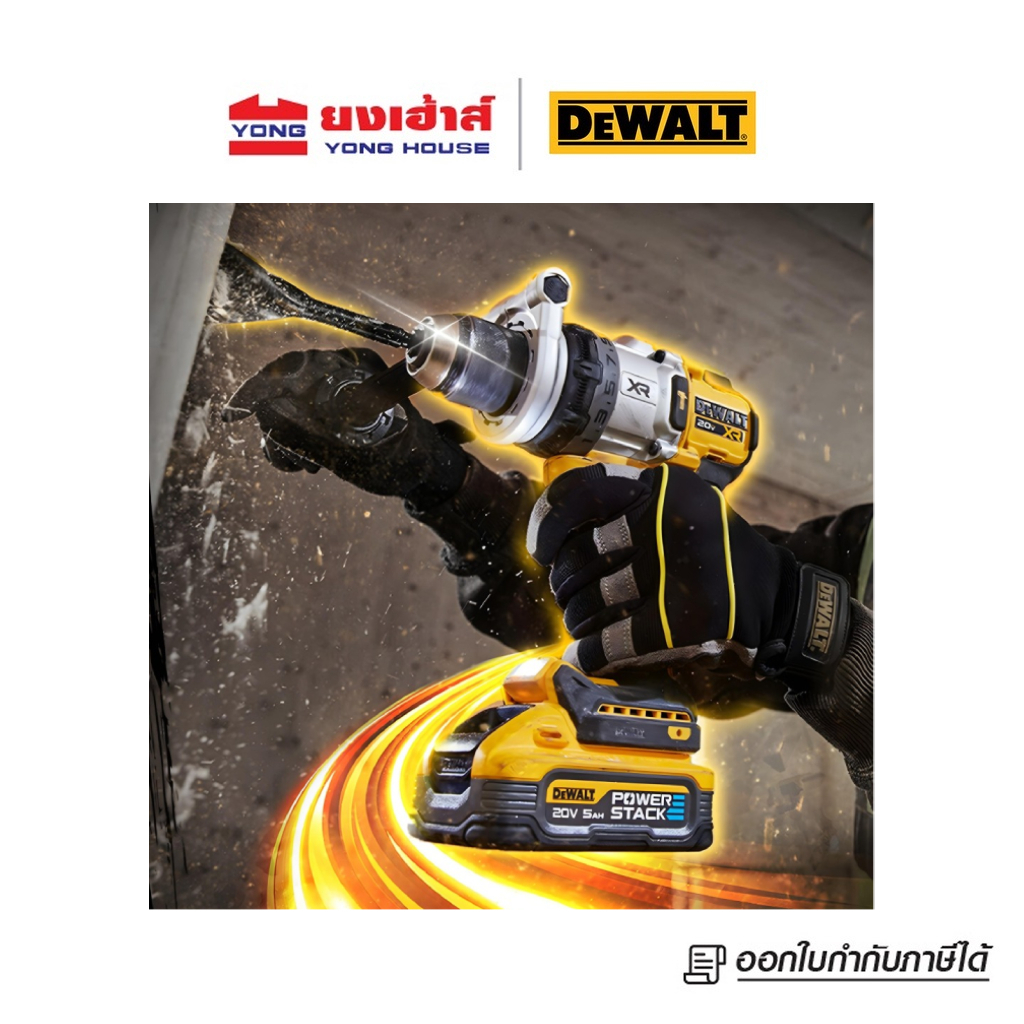 DEWALT สว่านกระแทกไร้สาย ไร้แปรงถ่าน 20V Max รุ่น DCD1007H1T แบตเตอรี่ Powerstack 5.0Ah ราคา ถูกที่สุด ดีลบีเคเค แกลเลอรีภาพที่ 5