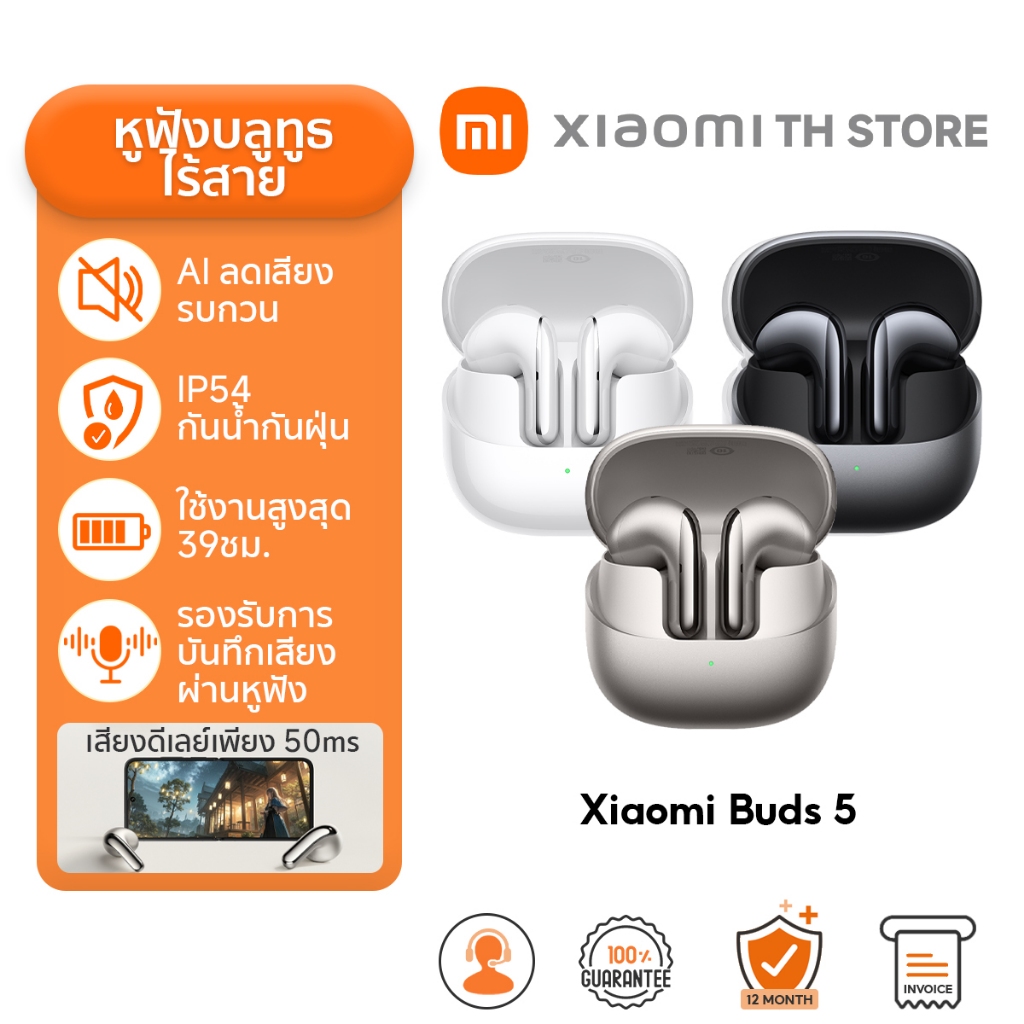 Xiaomi Buds 5 หูฟังบลูทูธ I คุณภาพเสียง Hi-Fi I IP54 กันฝุ่นและกันน้ำ I การลดเสียงรบกวนการโทรด้วย AI I บลูทูธ 5.4