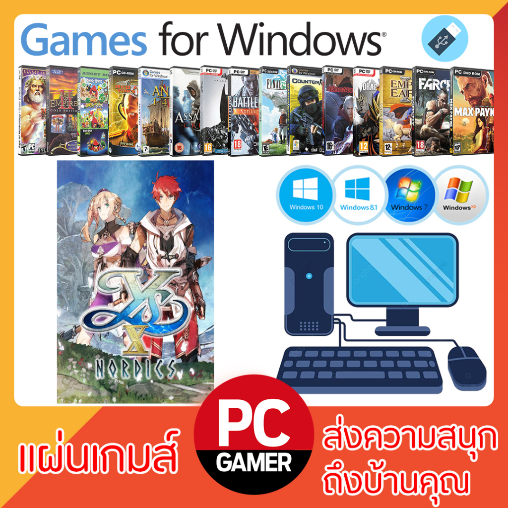 แผ่นเกมส์คอม : Ys X Nordics