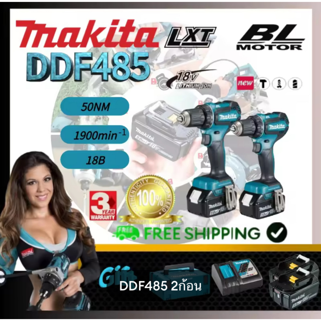Makita DDF485 18V 6.0Ah สว่านกระแทกไร้แปรงถ่าน, แบตเตอรี่ลิเธียมแบบชาร์จไฟได้, ไขควงไฟฟ้ามัลติฟังก์ชั่น