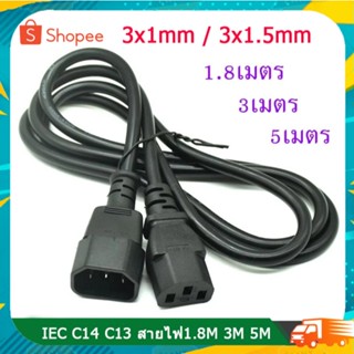IEC C14 C13 สายไฟ1.8M 3M 5M UPS สาย Power Extension Cable 3x…
