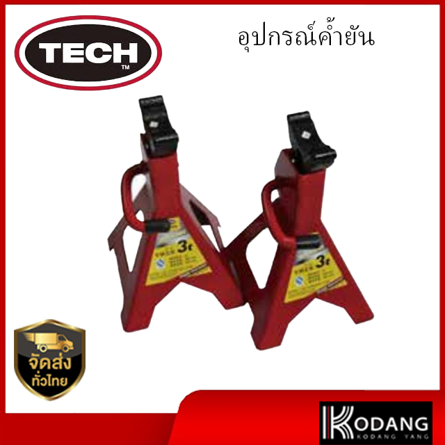 TECH Tire T-TJ-3T อุปกรณ์ค้ำยัน