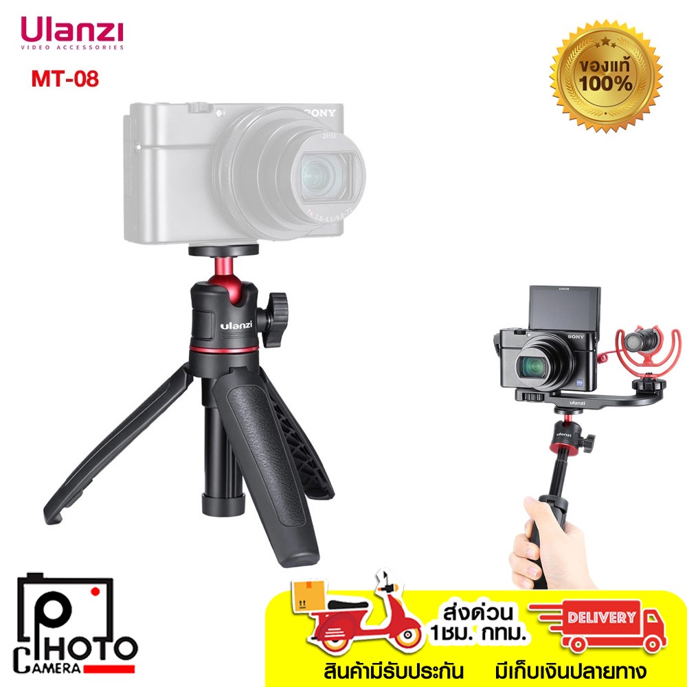 ULANZI MT-08 ขาตั้งกล้องและสมาร์ทโฟน หัวบอลปรับมุมมองได้ 360 องศา ขนาดพกพา