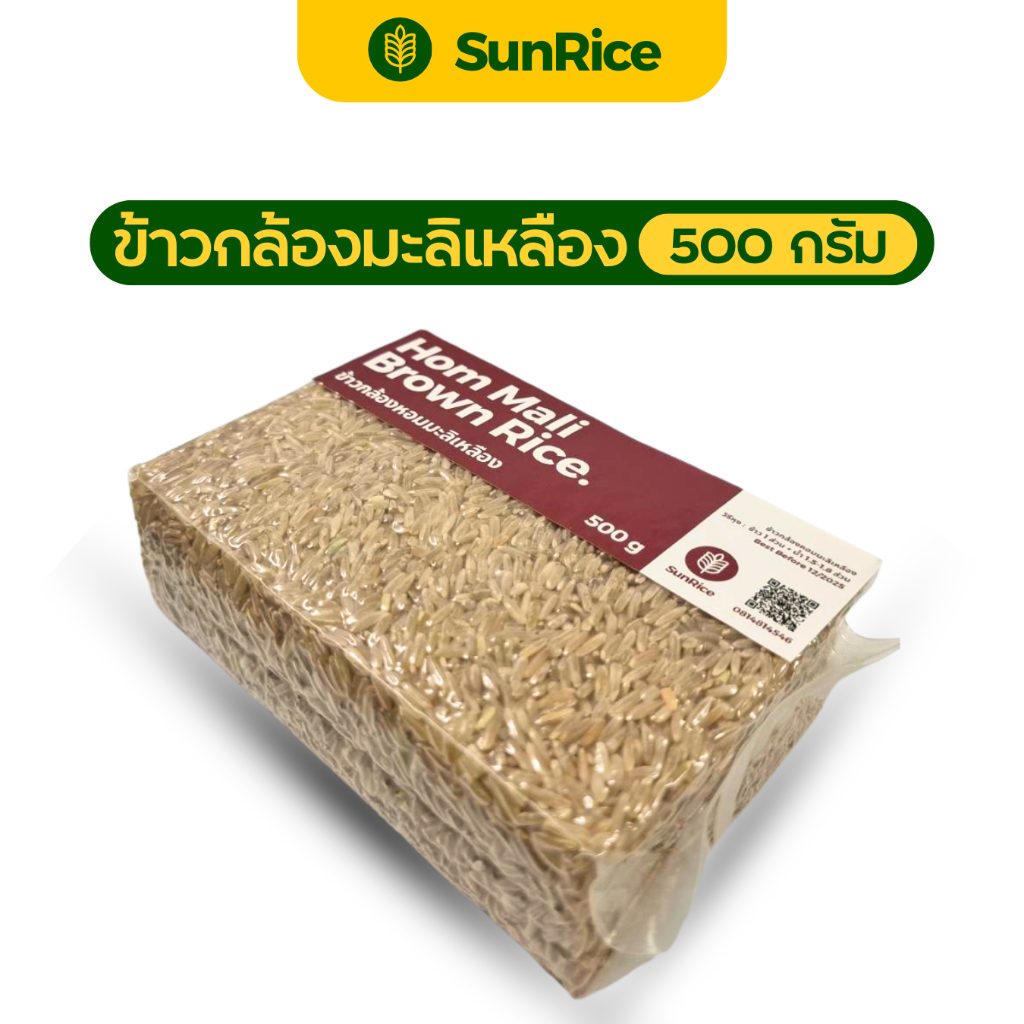 ข้าวสารคุณภาพ ข้าว ข้าวกล้องหอมมะลิเหลือง ข้าวกล้อง ขนาด 500 กรัม ตรา SunRice [[[[ S-กล้องเหลือง-500g ]]]]