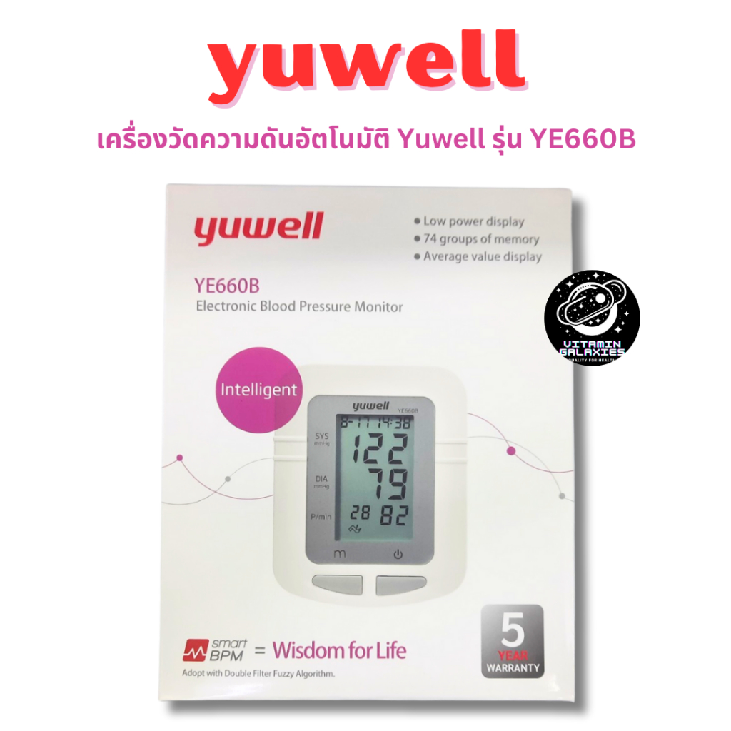 เครื่องวัดความดันอัตโนมัติ yuwell รุ่น YE660B