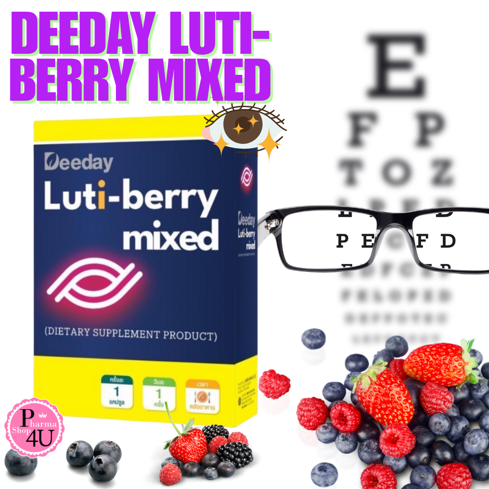 โฉมใหม่ Deeday Luti-Berry Mixed 30แคปซูล ลูทีน ลูติ เบอร์รี่ มิกซ์ เหมาะสำหรับผู้ที่ใช้สายตา #10223
