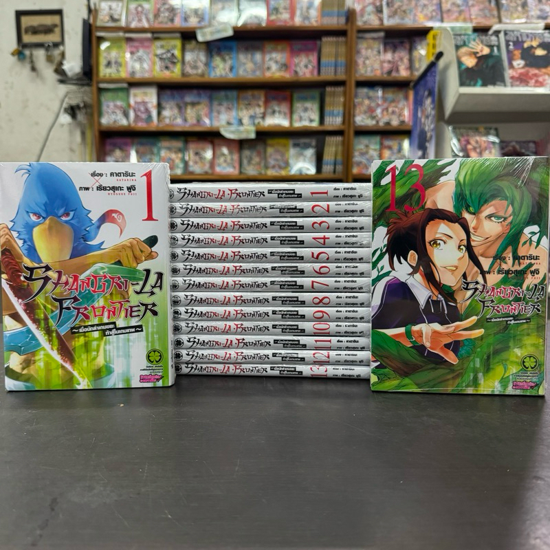 SHANGRI-LA FRONTIER (ยกชุด) เล่ม1-13 เมื่อนักล่าเกมขยะท้าสู้ในเกมเทพ หนังสือการ์ตูน มือหนึ่ง