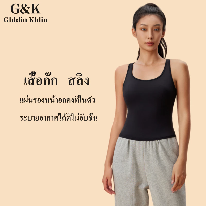 Ghldin Kldin เสื้อกั๊กสปอร์ตโยคะผู้หญิง thumbnail 3