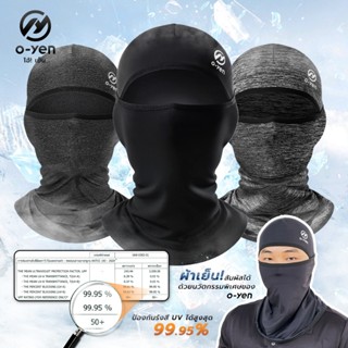 [o-yen] โม่งเย็นกันแดด ป้องกันรังสียูวี UPF50+ นวัตกรรมเนื้อ…