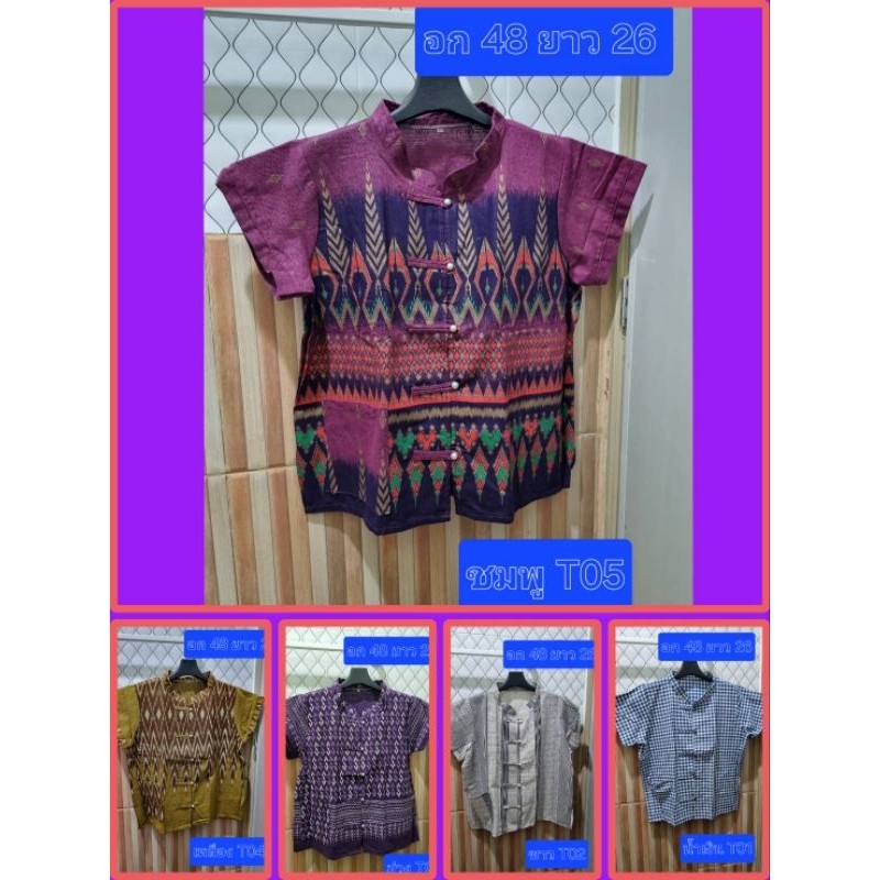 เสื้อผ้าฝ้ายผ้ามักโคลนผ้าพื้นเมืองบิ๊กไซส์