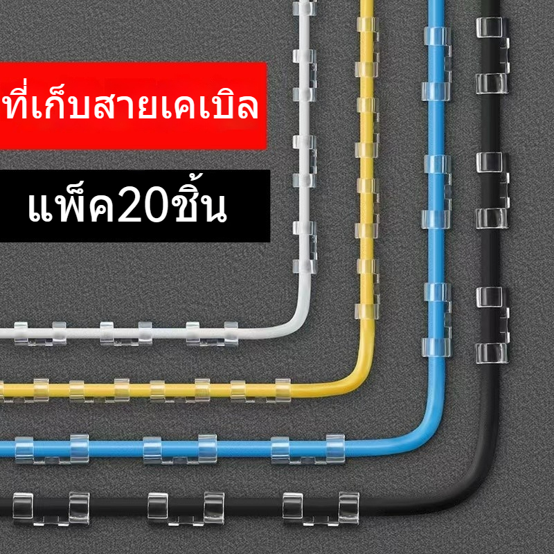 ที่ยึดสายไฟ สายเคเบิล คลิป กาวในตัว สําหรับอุปกรณ์ยึดสายไฟที่บ้าน เดสก์ท็อป ออแกไนเซอร์ กระสวยสายข้อมูล