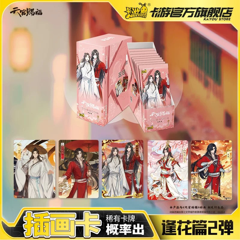 Pre Order - K9 Kayou x bilibili - สวรรค์ประทานพร tgcf - การ์ดสะสม ver. 3 Pink 2024