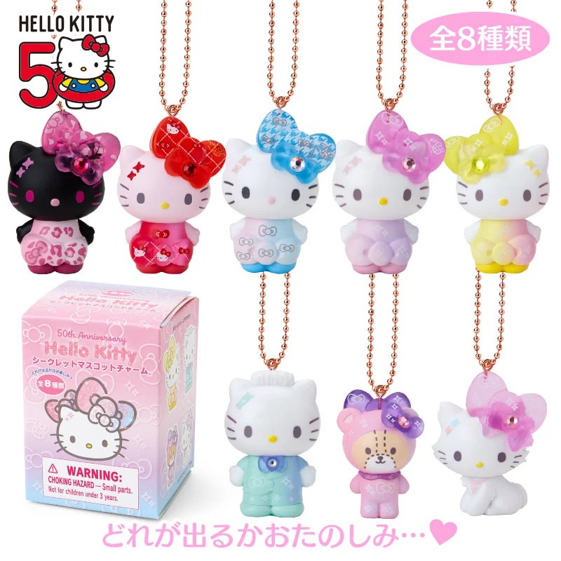 [เลือกตัวได้] สุ่ม พวงกุญแจ พวงกุญแจห้อยกระเป๋า คิตตี้ The Fashionable Ribbons Sanrio Hello kitty