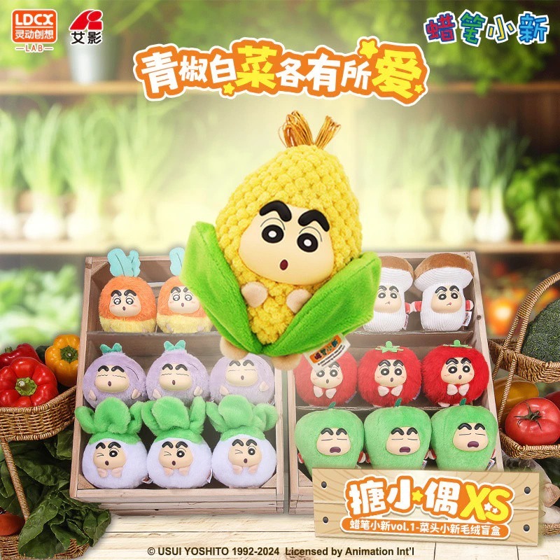 [แบบแยก/สุ่ม] LDCX Crayon Shin-Chan Vegetable - ชินจัง ชุดผัก พวงกุญแจ ที่ห้อยกระเป๋า ผักชินจัง