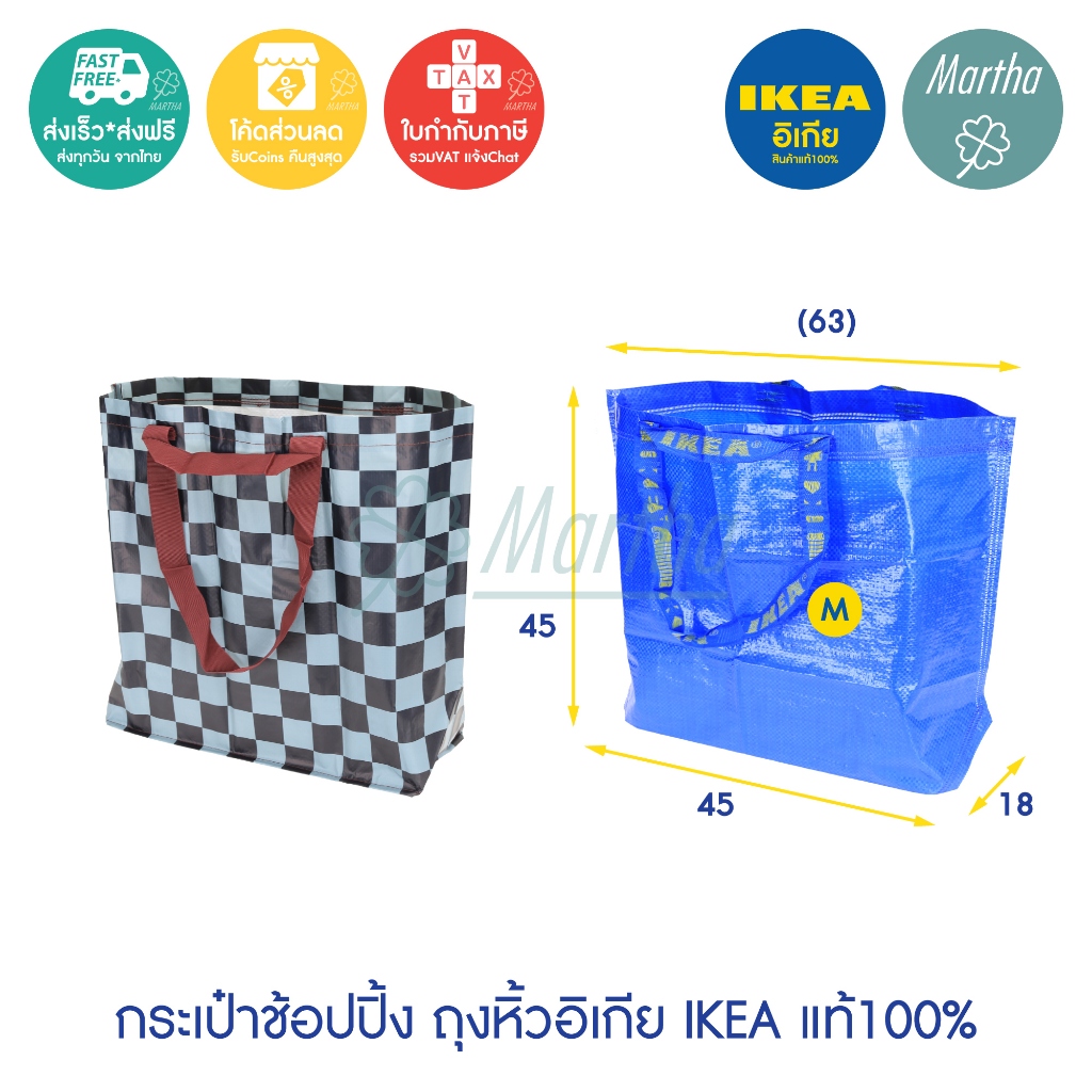 IKEA ถุงอิเกีย ถุงหิ้วIKEA กระเป๋าช้อปปิ้ง ถุงผ้า อิเกียของแท้100% ขนาดกลาง (M) 45x18x45cm
