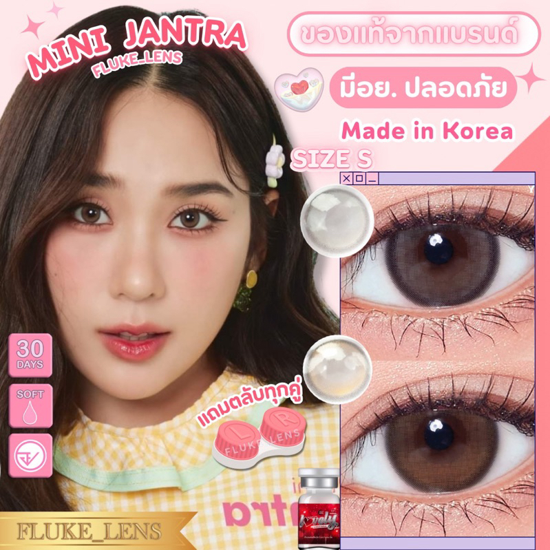 คอนแทคเลนส์ (ขนาดมินิ) 🌟 Mini Jantra 🌟 กรองแสง แบรนด์ lovelyplus ของแท้ มีอย.ปลอดภัย✅ Made in Korea 🇰🇷