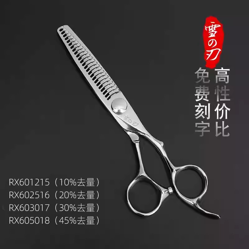 กรรไกรตัดผม Japanese snow blade hair cutting scissors 10%  traceless 30% antler 50% fish bone 20%