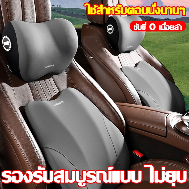 ขับรถนานไม่เหนื่อย หมอนรองหลัง รถยนต์ หมอนรองคอรถยนต์เบาะรองหลัง ป้องกันคอและเอว ใช้ได้ทั้งที่บ้านหรือสำนักงาน