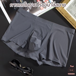 กางเกงในผู้ชาย ไร้ขอบ เกรดพรีเมี่ยม ผ้าบางเบานุ่ม กางเกง box…