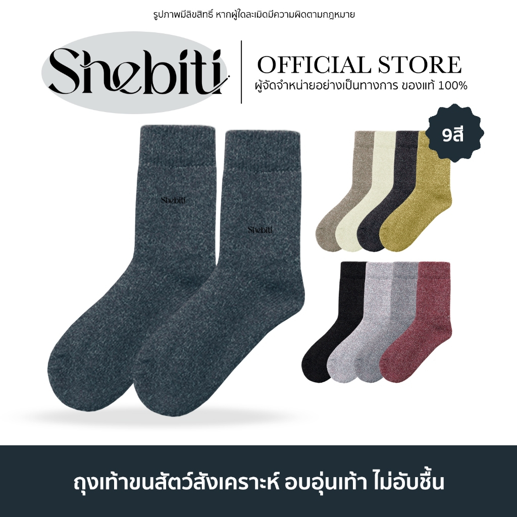 Liang Jian Wool Socks ถุงเท้ากันหนาว ครึ่งแข้ง สีพื้น ถุงเท้า กีฬา บุขนสัตว์ แฟชั่น ฤดูหนาว ข้อยาว 1คู่