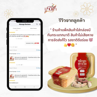 หมี่กรอบชาววัง สูตรต้นตำรับ ตรามานิตา ชุด 4 กล่อง HALAL
