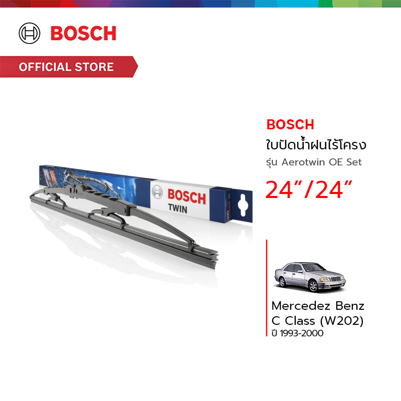 Bosch ใบปัดน้ำฝนไร้โครง รุ่น Aerotwin OE Set (3397018300) ขนาด 24 นิ้ว Mercedez Benz C Class (W202) ปี 1993 - 2000