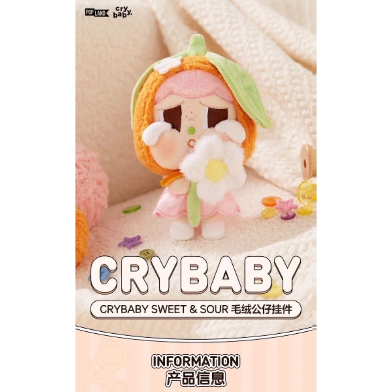 CRYBABY SWEET AND SOUR PLUSH DOLL PENDANT