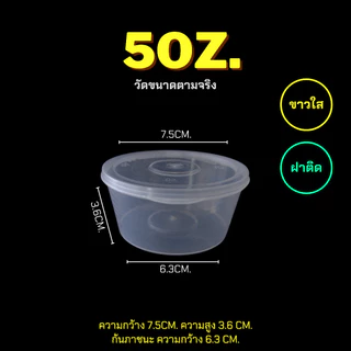 1oz./1.5oz./3oz./3.5oz./5oz./6oz./7oz./8oz. (ยกลัง) ถ้วยน้ำจิ้ม กระปุ๊กใส่เครื่องปรุง ถ้วยใส่น้ำจิ้ม พร้อมฝาปิด