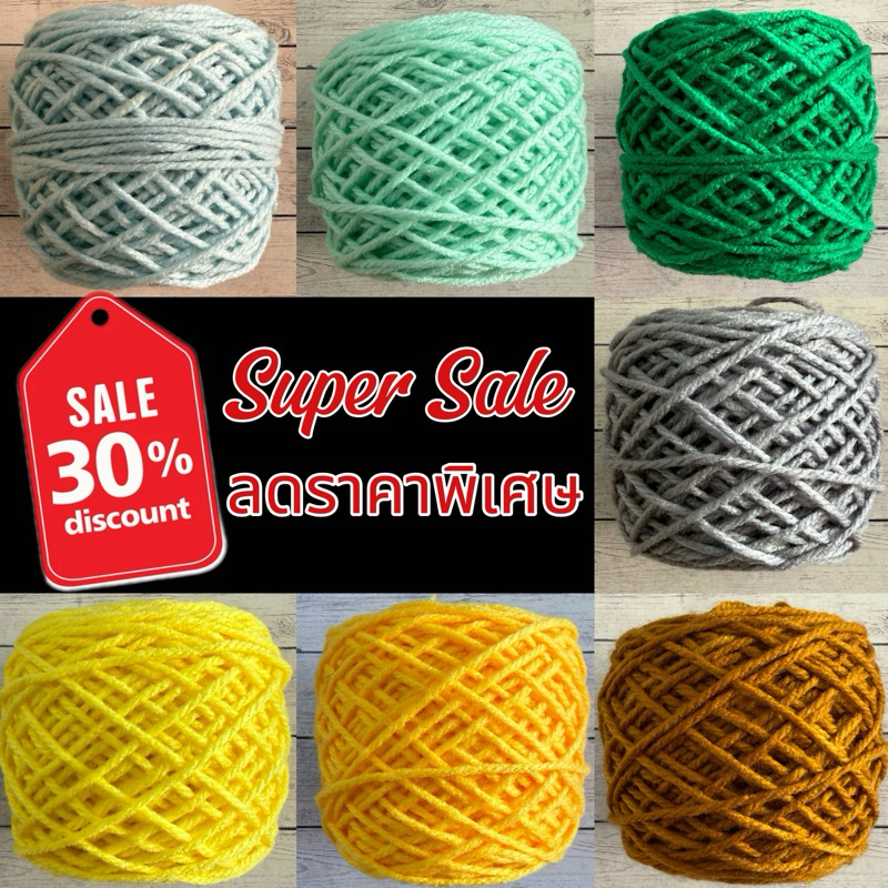 (สินค้าใหม่) ไหมพรมเส้นใหญ่ ราคาถูก ขนาด50กรัม