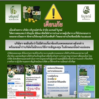 (ส่งฟรี) ริบูรณ์ 1-6 กระปุก น้ำมันอะโวคาโดซอฟเจลสกัดเย็น 100%เกรดพรีเมี่ยม ของแท้ by บริบูรณ์ฟาร์ม