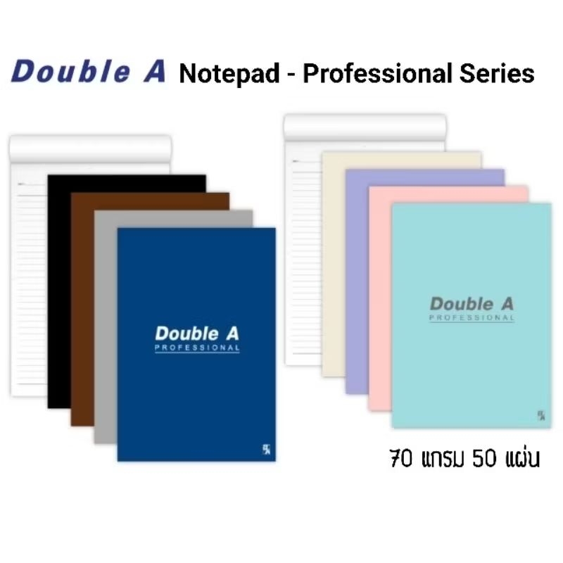 Double A กระดาษรายงาน Report Book A4 กระดาษหนา 70gsm. จำนวน 50 แผ่นต่อเล่ม (ราคาต่อ 1 เล่ม)