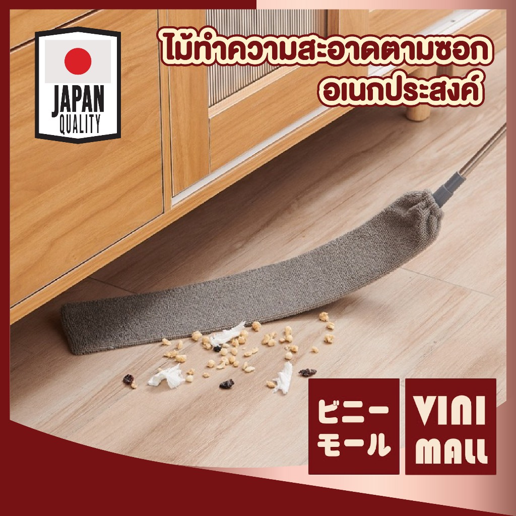 【VINIMALL คุณภาพดี】ไม้กวาดผ้าปัดฝุ่น กวาดซอกลึก ขจัดฝุ่น สิ่งสกปรก เข้าถึงทุกมุมบ้าน CTN508 GC