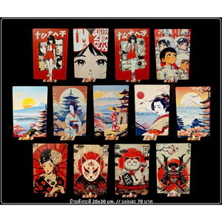 🎈แนวญี่ปุ่น🎈ป้ายสังกะสี 20x30cm. ตกแต่งผนัง