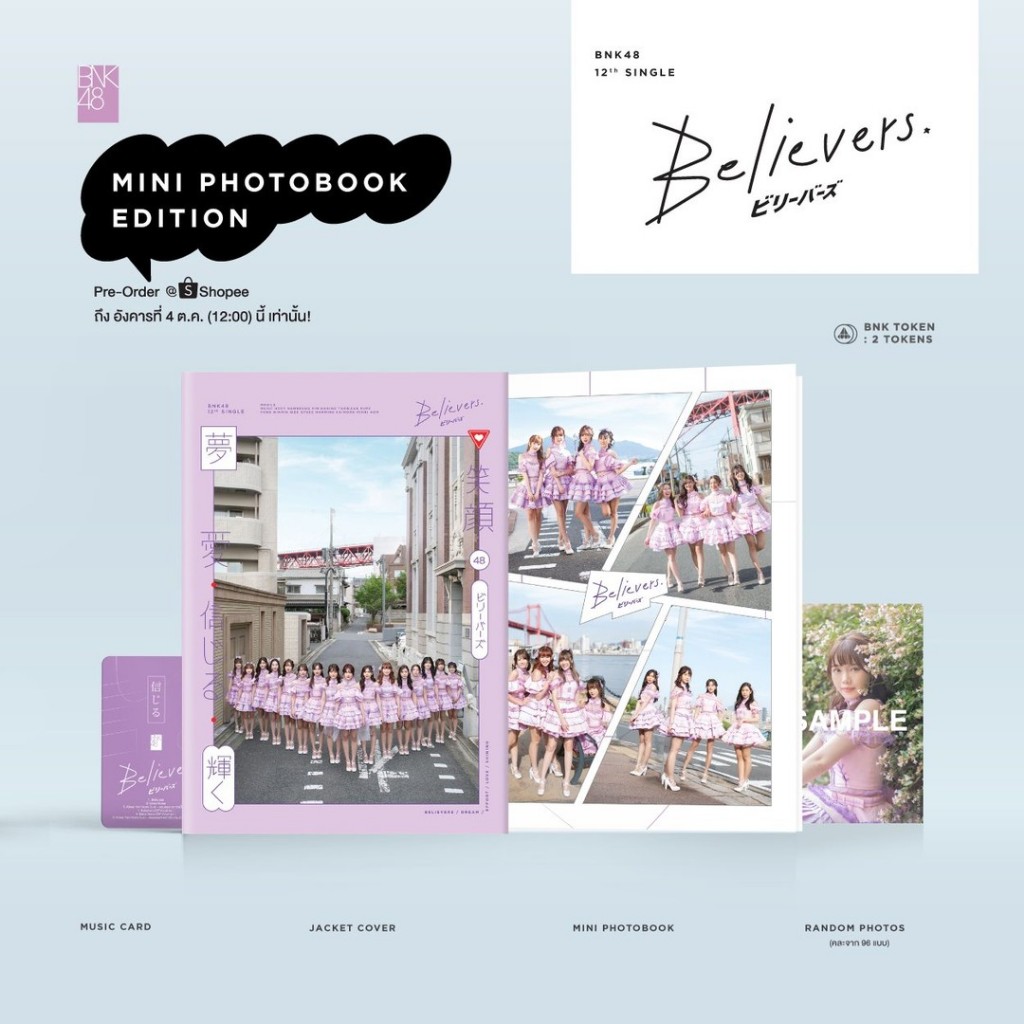 [ปก][2/2] BNK48 Believers Make Noise Kinou Yori Motto Suki ชอบเธอมากกว่าเมื่อวาน CGM48 รูปสุ่ม - รูปที่ 2