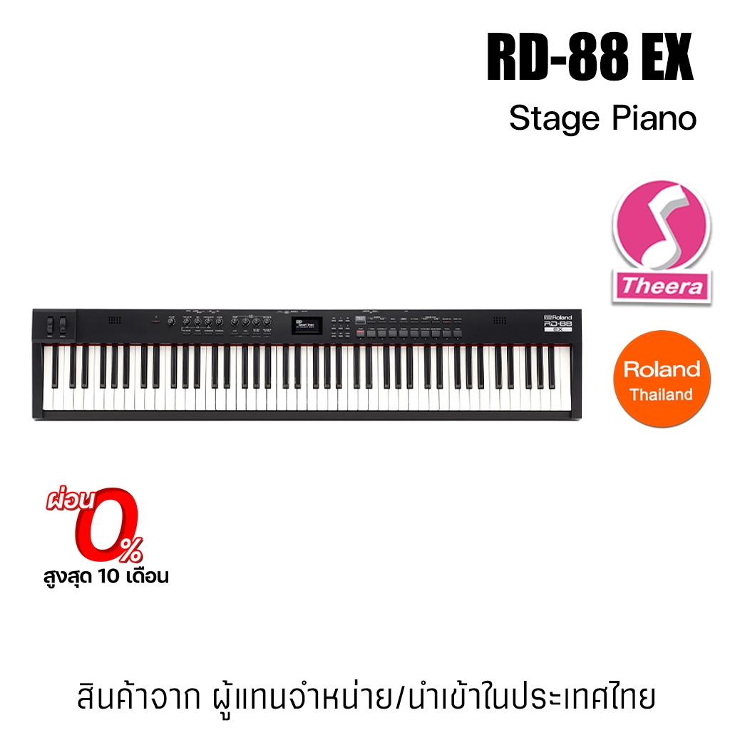 Roland RD-88 EX Digital Stage Piano เปียโนไฟฟ้าโรแลนด์ RD88 EX สินค้าจากผู้แทนจำหน่ายในประเทศไทย
