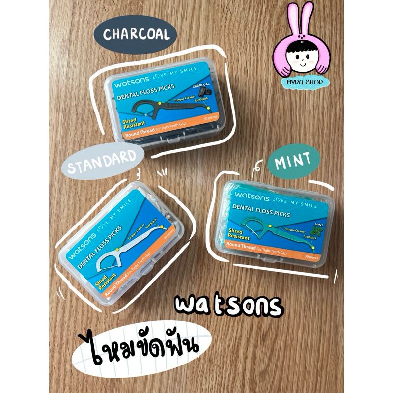 ไหมขัดฟันชนิดด้าม~Watsons~1กล่อง~50ชิ้น