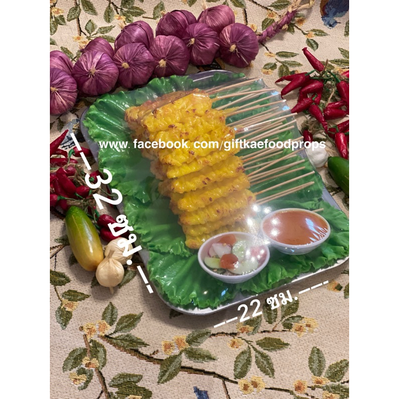 โมเดลอาหาร หมูสะเต๊ะ (1 ถาด 40 ไม้) ถาดขนาด 27 คูณ 36 ซม.