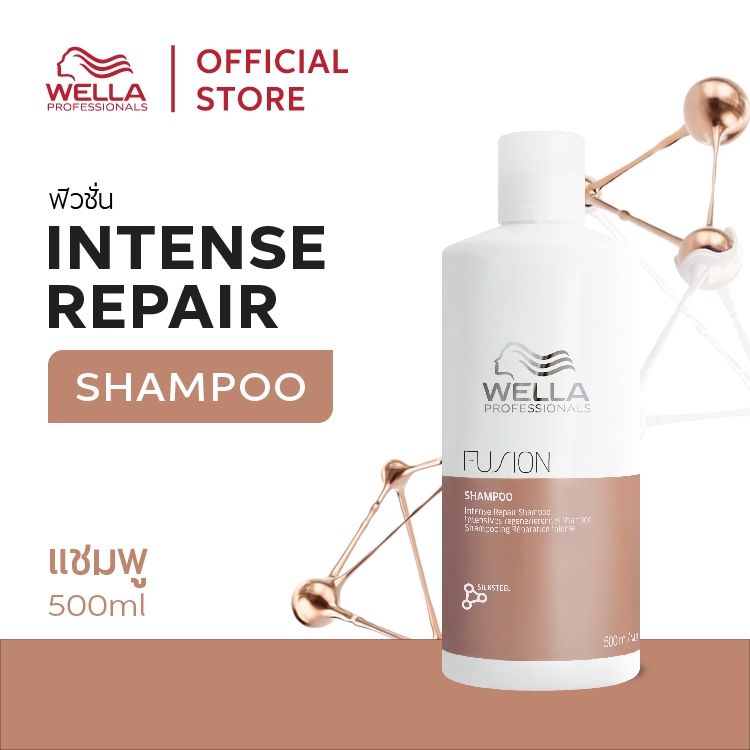 Wella Professionals ฟิวชั่น แชมพู 500มล. Fusion Intense Repair Shampoo for Damaged Hair