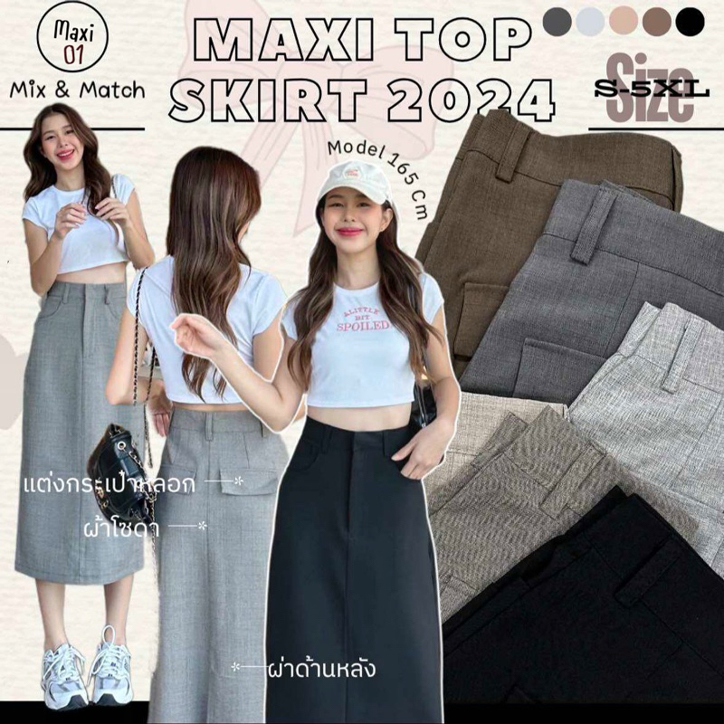 ZIPTHONG(MAXI01)-กระโปรงยาวผ่าด้านหลังเอวสูง*ผ้าโซดา*(พร้อมส่งS-5XL)
