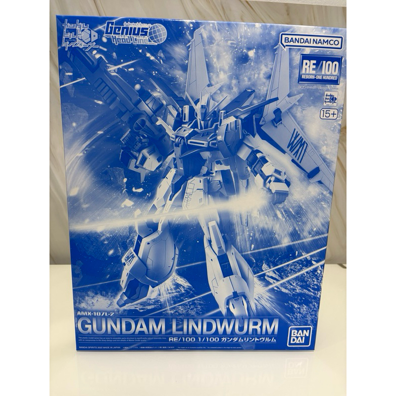 [พร้อมส่ง] RE 1/100 Gundam lindwurm