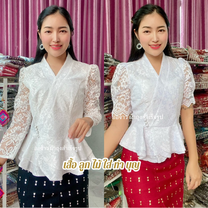 เสื้อลูกไม้ ไซสใหญ่ อก32-58ใส่ทำบุญ เสื้อลูกไม้ผ้านิ่ม