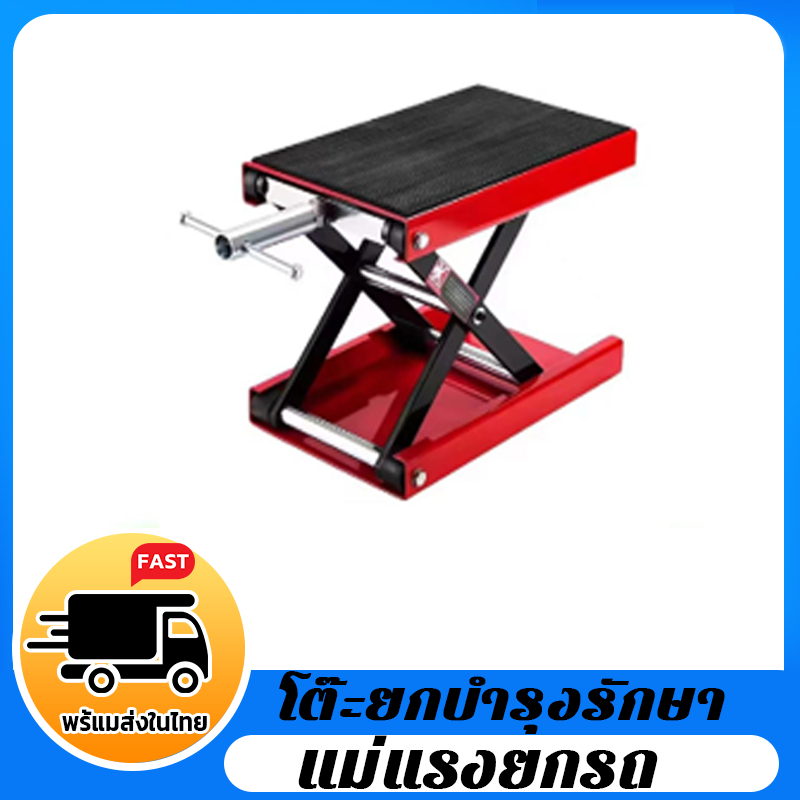 500KG ลิฟท์ยกรถมอไซ ​แม่แรงยกมอไซค์ ตัวยกรถมอไซค์ ปรับความสูงสุด 40CM ารุงรักษาสนับส สแตนยกรถมอไซค์