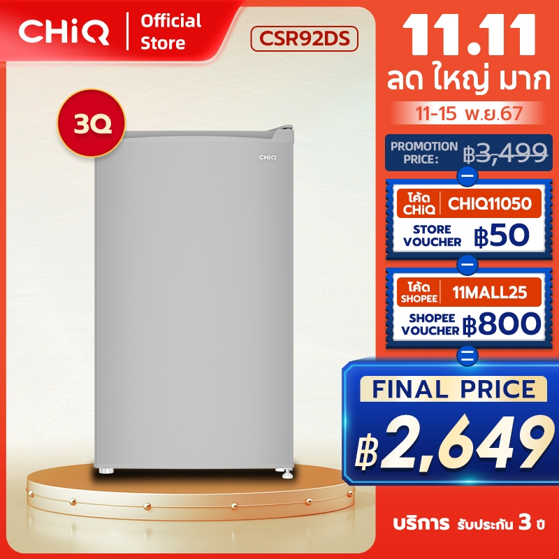 CHiQ ตู้เย็นขนาดเล็กประตูเดียวขนาด 3 คิว รุ่น CSR92DS เสียงรบกวนเบา กินไฟน้อย ตู้เย็นมินิ