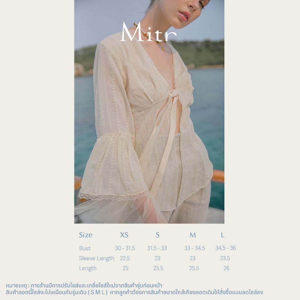 เสื้อ Mitr Audrey Lace Blouse และ Mitr Mali Blouse ซื้อจาก official ค่ะ