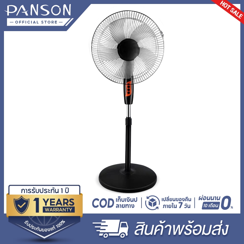 ลูกค้าใหม่รับราคาพิเศษ-PANSON พัดลมอุตสาหกรรมสไลด์ฐานกลม ปรับระดับได้ 16 นิ้ว พัดลม 5ใบพัด พัดลมตั้งพื้น เสียงเงียบ